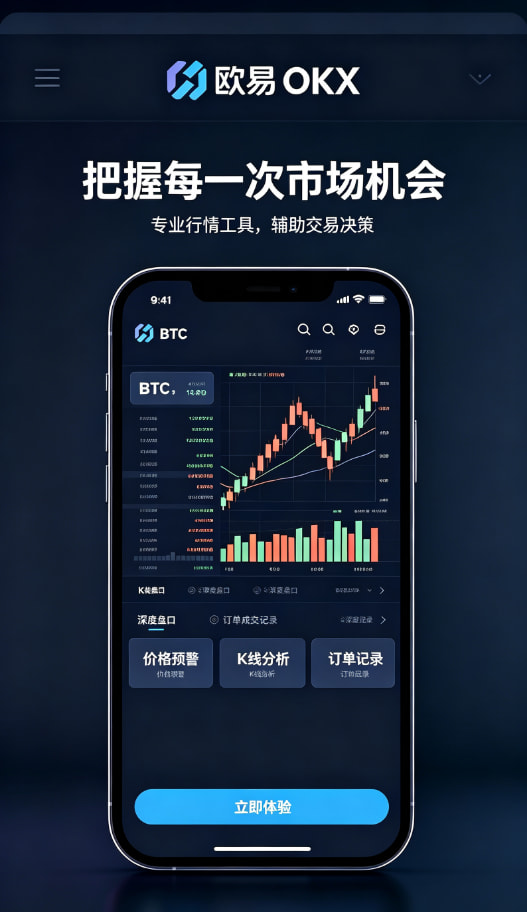 欧交易所app官网苹果移动端使用场景